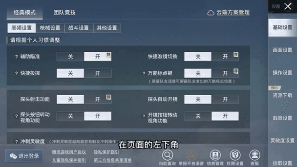 和平精英扫号怎么扫