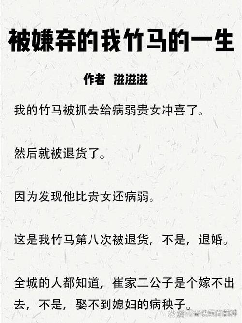 竹马镶青梅北倾全文加番外免费阅读截图2