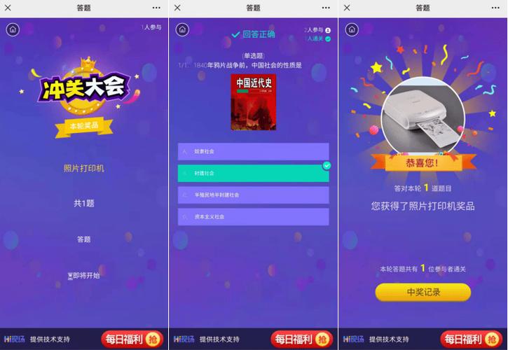 顾客群互动小游戏截图3