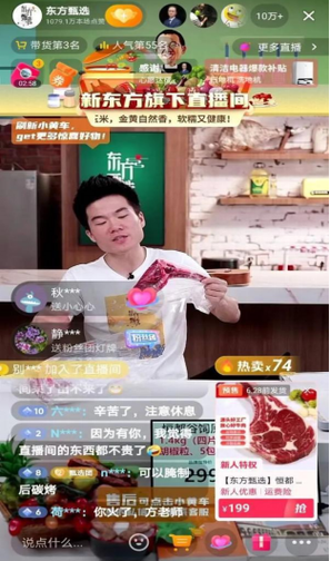 来疯直播广告