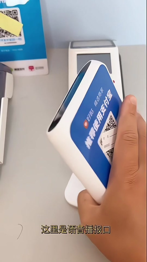 农行到账语音播报
