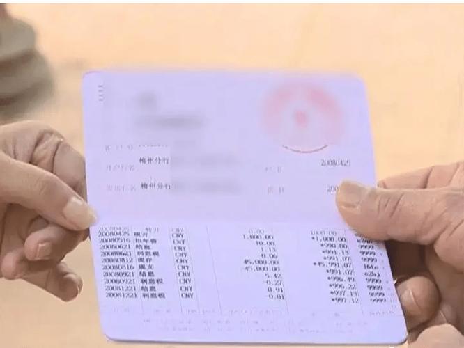 可以往存折里转账吗