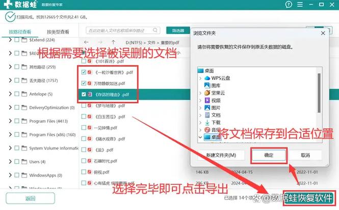 文件误删除了怎么找回
