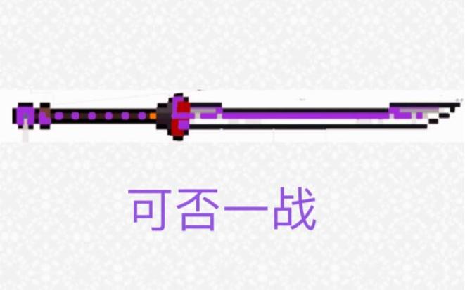 元气骑士工具小助手