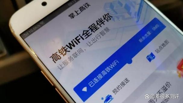 高铁wifi认证登录入口