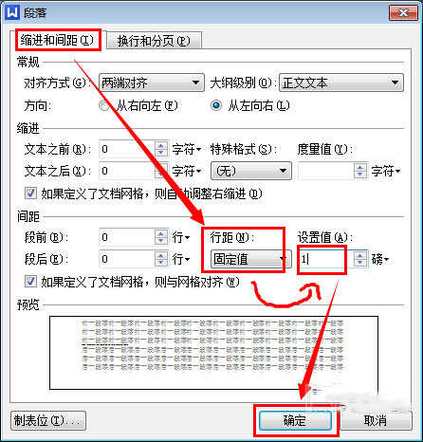 wps中段落中的空白怎么也删除不了