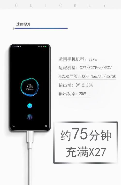 vivo手机双引擎闪充在哪里打开截图3