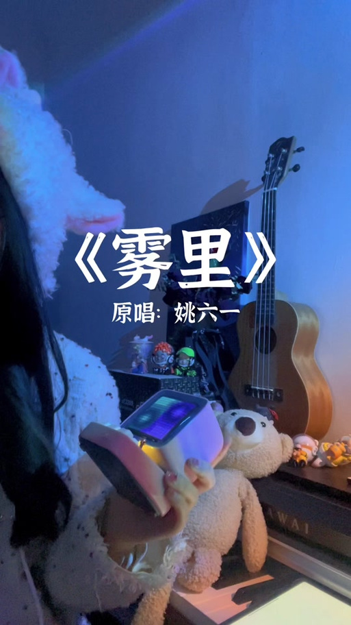 雾里在线听音乐