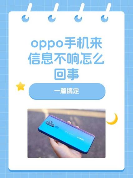 oppo手机闹钟不响是怎么回事
