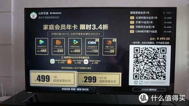 cibn超级会员账号共享