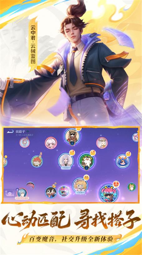 者荣耀体验服下载