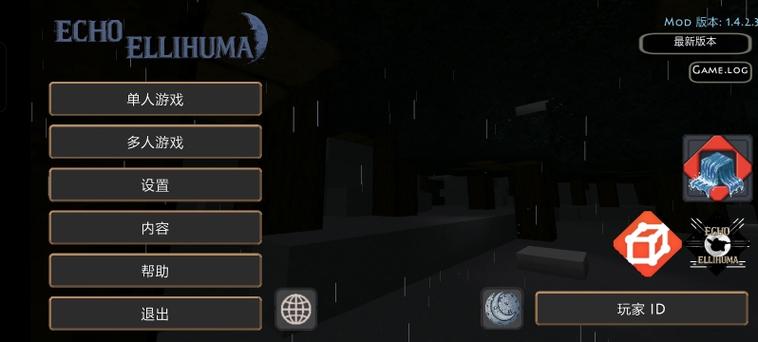 生存战争ECHO1.4.2.3