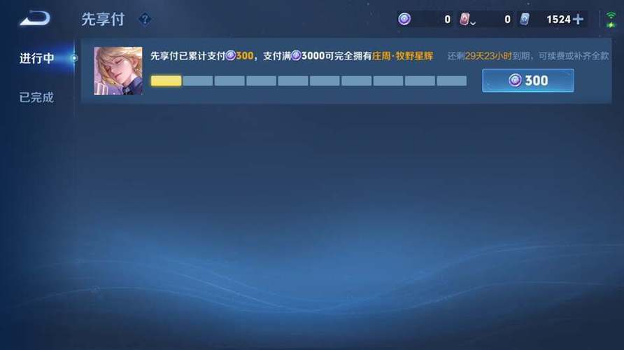王者荣耀档位支付限制
