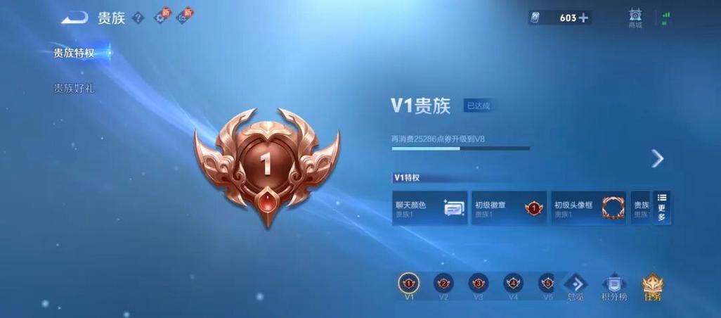 王者荣耀档位支付限制截图2