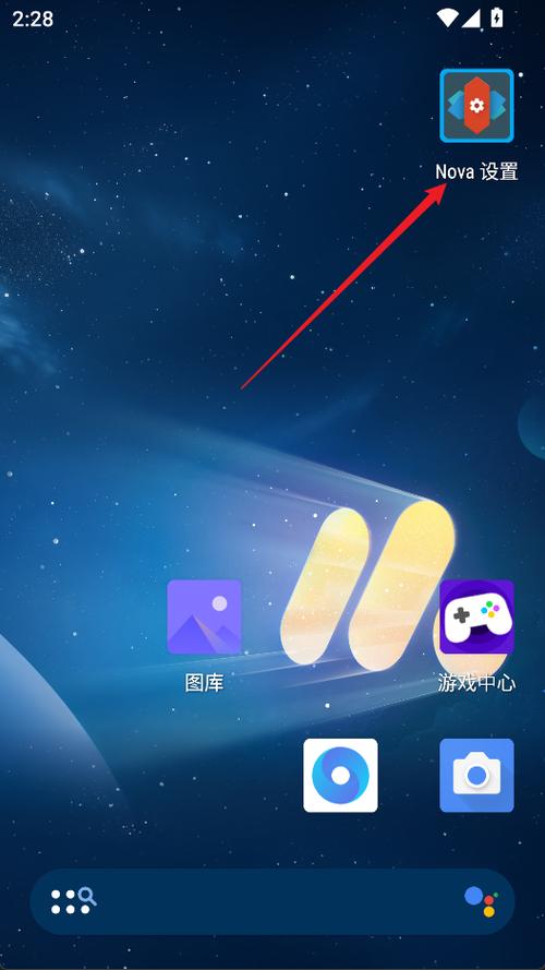 nova桌面破解