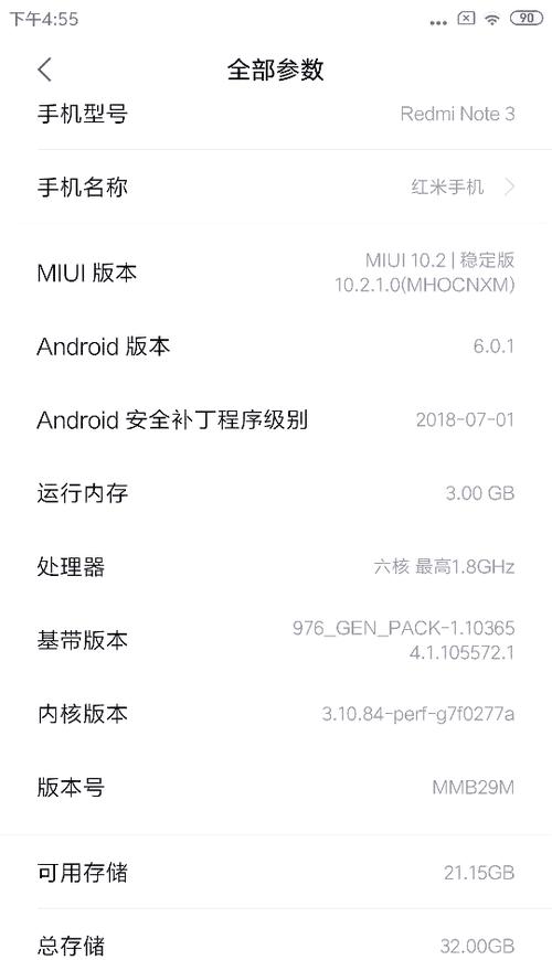 miui10版本列表