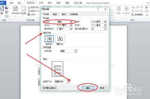打字怎么往前移