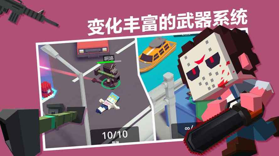 城市大乱斗破解版