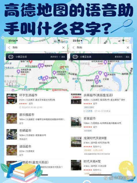 高德收藏在哪里