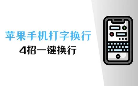 苹果手机怎么输入下一行截图3