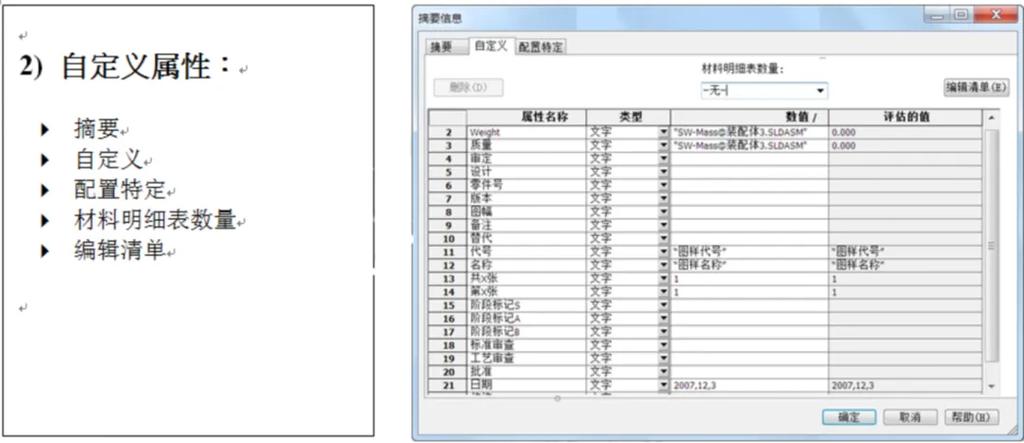 solidworks添加图纸模板怎么设置