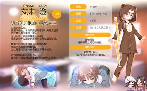 妹妹来我家了安卓汉化版截图2