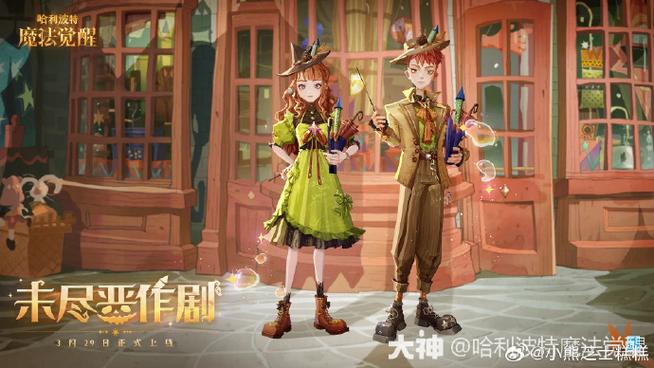 哈利波特魔法觉醒预约