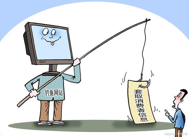 网络钓鱼截图2