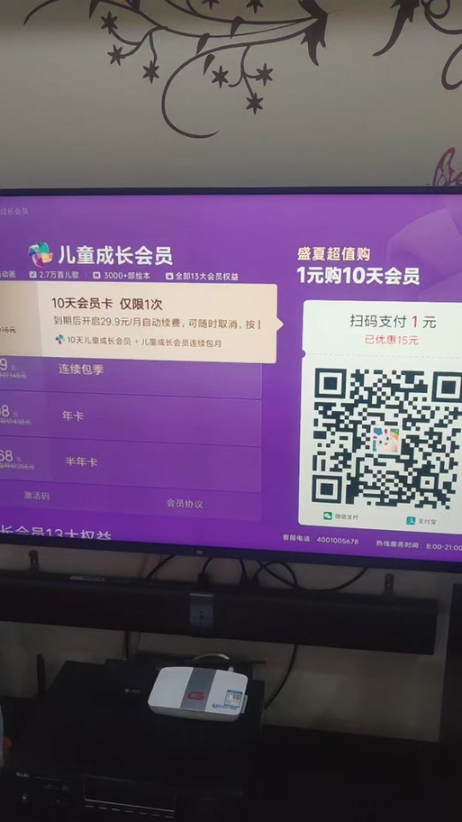 儿童成长VIP能破解吗