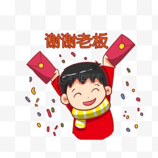 2026收到老板红包感谢简短回复怎么说