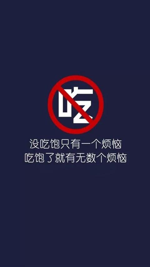 适合减肥的图片