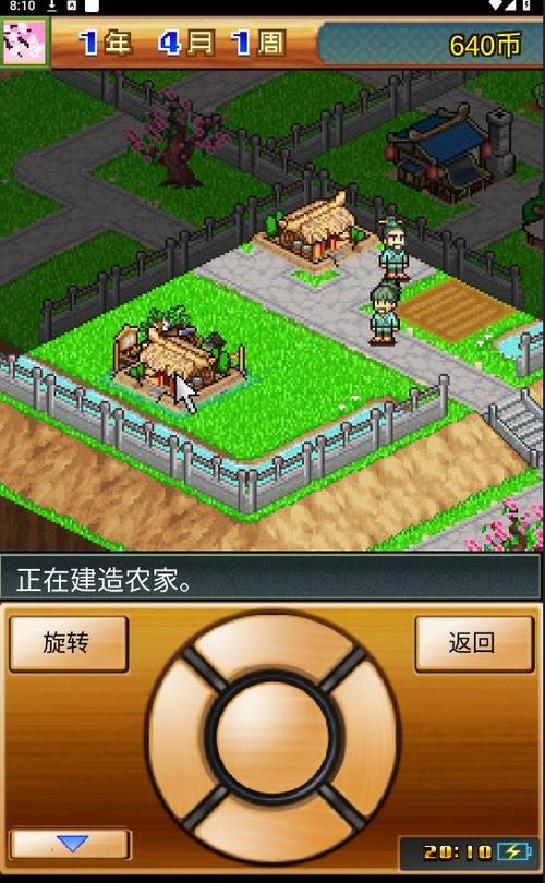 锄战三国村debug版