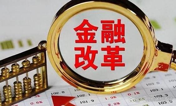 中国金融