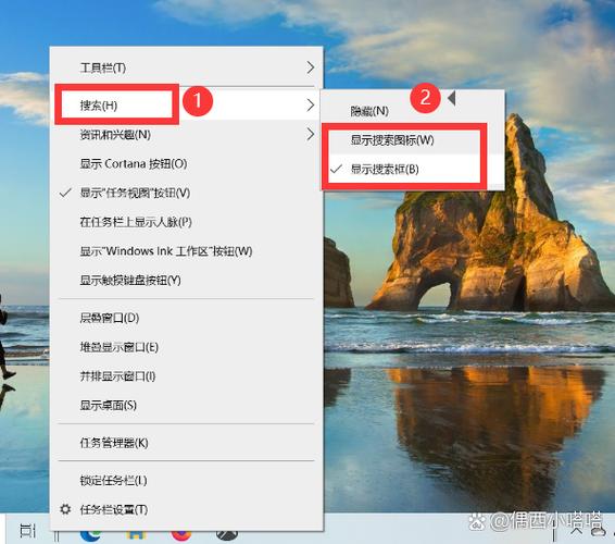 任务栏出现百度搜索
