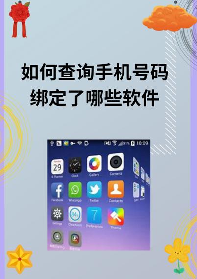 输入手机号查询绑定网站