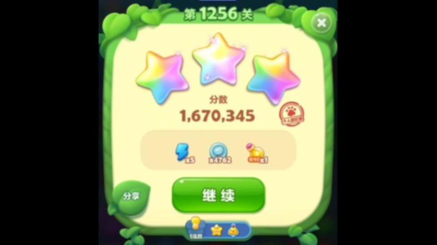 消消乐1256关怎么过截图2