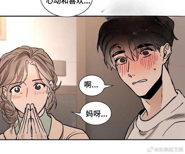 《化蛇》漫画免费观看