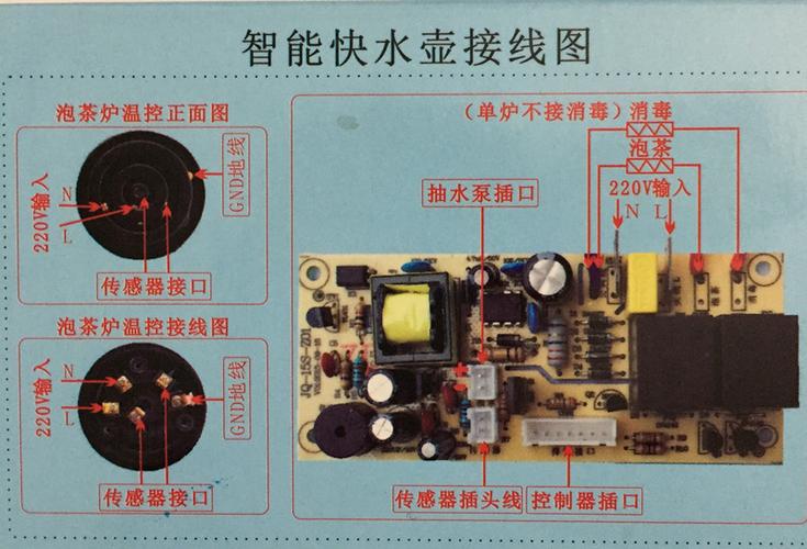 自动上水电热水壶维修视频及图解
