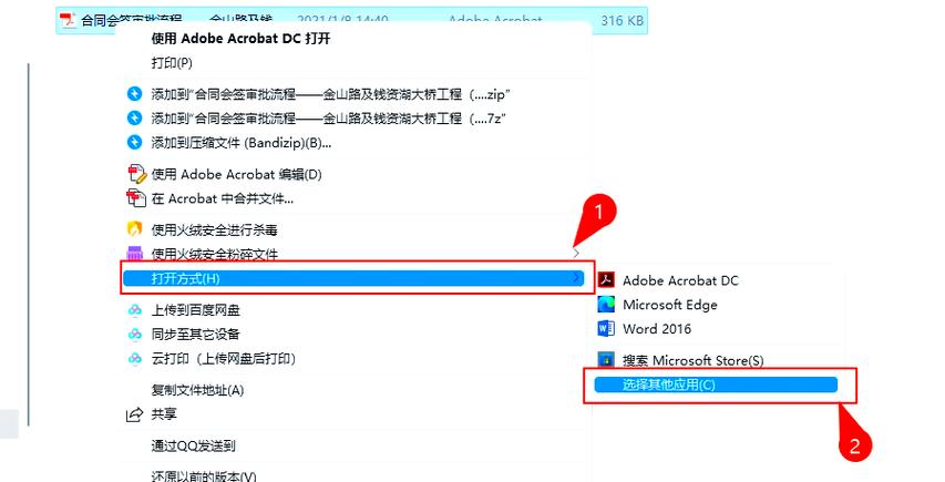 华为pdf文件怎么打开