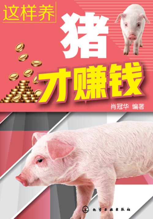 养猪赚钱还是养马赚钱