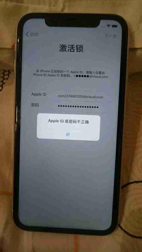 iphonex强制删除id锁