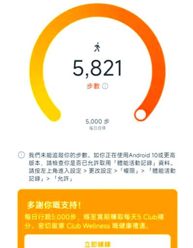 两部手机步数如何统一