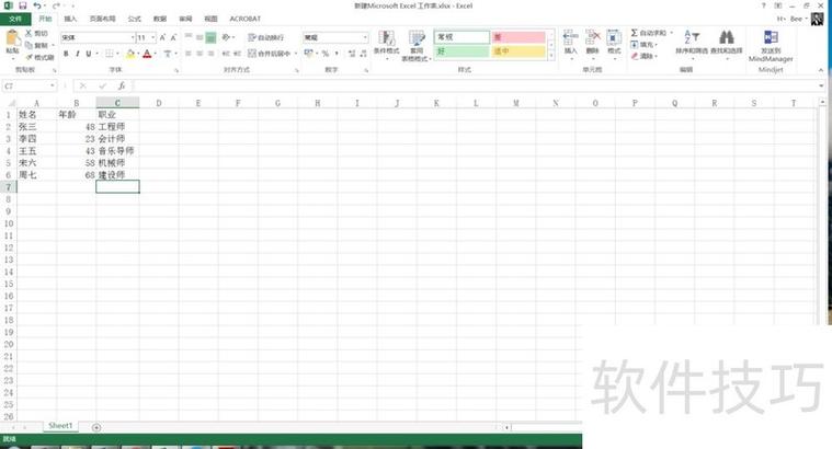 excel横着的怎么变竖着