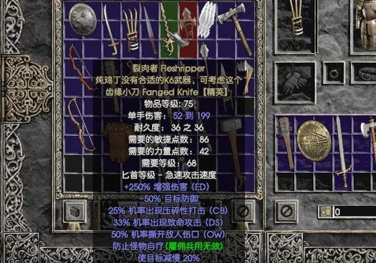 暗黑2角色数据是哪个文件