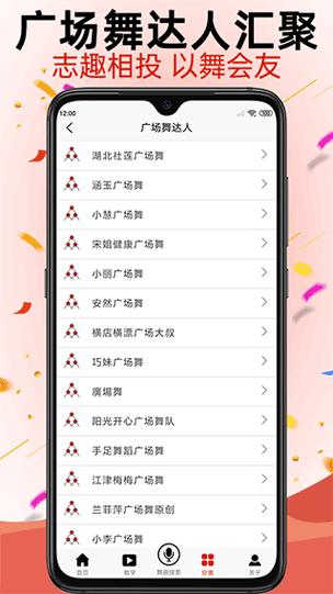 跳广场舞下载哪个软件最好