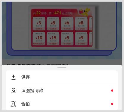 保存小红书图片