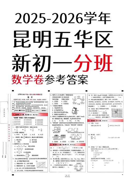 试卷答案网