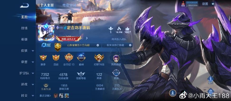 王者荣耀怎么看历史战绩记录