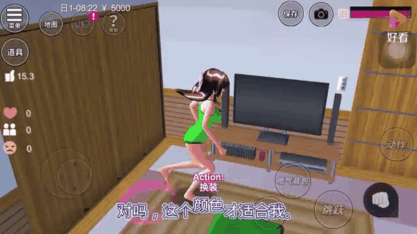 校园模拟器在哪换衣服