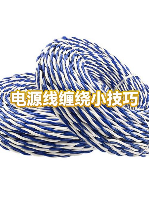 电源线太长怎么缠绕是真的吗